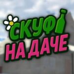 Skuf na dachie