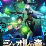 Sheol no Mori: Tasogare no Majuuzukai