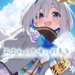 Amaneku Tenshi ni Yakusoku wo