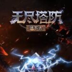 Endless Defense: Survival