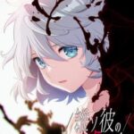 Tasogare no Shape Shifter