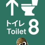 Toilet 8