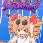 Omoidaise! Kousei Nikki Joon-chan!!