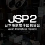Japan Stigmatized Property 2