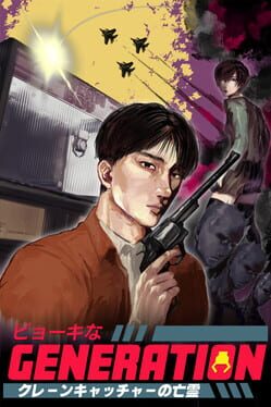 Byouki na Generation: Crane Catcher no Bourei