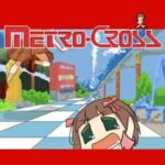 MetroCross