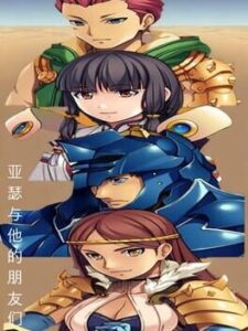 Arthur and His Companions