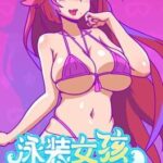 Swimsuit Girl: Battle to Avoid
