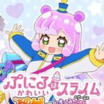 Puniru ha Kawaii Slime no Game wo "Ano Game" de Tsukuttemita Keredo, Hatashite Anata ha Clear Dekirunoka?
