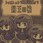 Torshtra Minkan Setsuwashuu yori: Kokuou no Musume