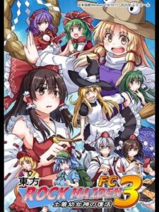 Touhou Rock Maiden FC 3: Little Native Goddess’s Revival