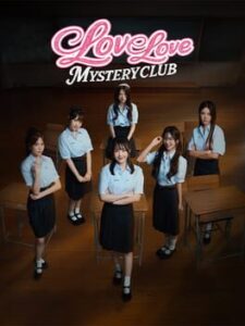 Love Love Mystery Club