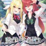 Koi ni ha Amae ga Hitsuyou Desu