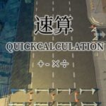 QuickCalculation