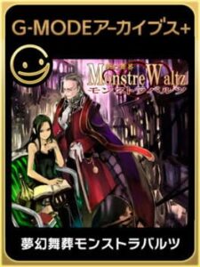 G-Mode Archives+: Monstre Waltz