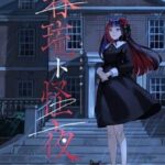 Haru to Kaiya