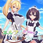 Slave Princess Finne: If Story 3