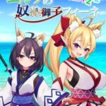 Slave Princess Finne: If Story 2