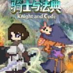 Knight and Code