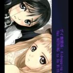 Gay Mukankei: Kidnapping a Maid Has Nothing to Do With Being Gay!!