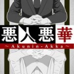 Akunin-Akka