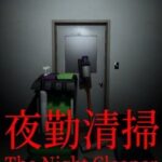 The Night Cleaner