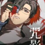 Curse of the Shadow