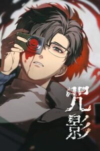 Curse of the Shadow