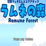 Ramune Forest