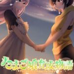 My Egg Girls: A Gentle Story