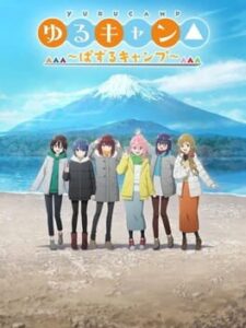 Laid-Back Camp: Puzzle Camp