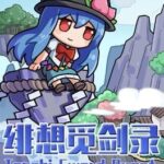 Tenshi Sword Quest