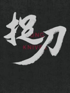 Long Knives