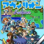 Avilion Forever