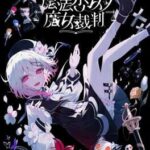 Magical Girl Witch Trials