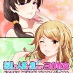 Horny Wives' Yoga Class