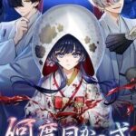 Nandome ka no Shiki