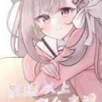 Tomodachi Ijou, Joubutsu Miman