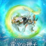 Harukanaru Toki no Naka de : Ryugu no Miko