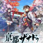 Kyoto Xanadu: The Blooming Phantom