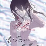 Kimi to Koishite, Soshite Sotsugyou Suru