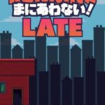 Running Late