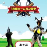 Zetton's One Trillion Degree Derby