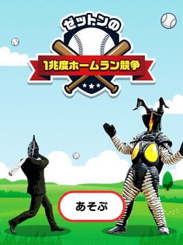 Zetton’s One Trillion Degree Derby
