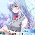 Daunya-san to Kainushi-kun