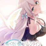 Valentine for Futureless Butterfly