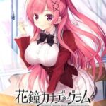 Hanagane Kanade Gram: Chapter 3 - Hoshiizumi Kotona