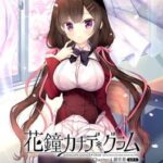 Hanagane Kanade Gram: Chapter 4 - Ayase Kanade: Saishuushou