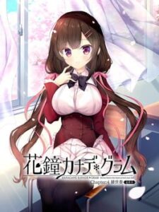 Hanagane Kanade Gram: Chapter 4 – Ayase Kanade: Saishuushou