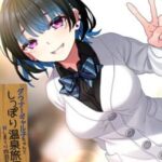 Downer Gyaruko-chan to Shippori Onsen Ryokou: H Shimakuri Yonpaku Itsuka no Tabi